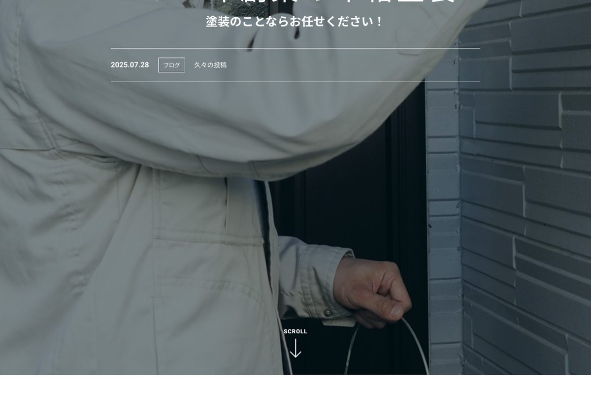 豊塗装の公式サイト
