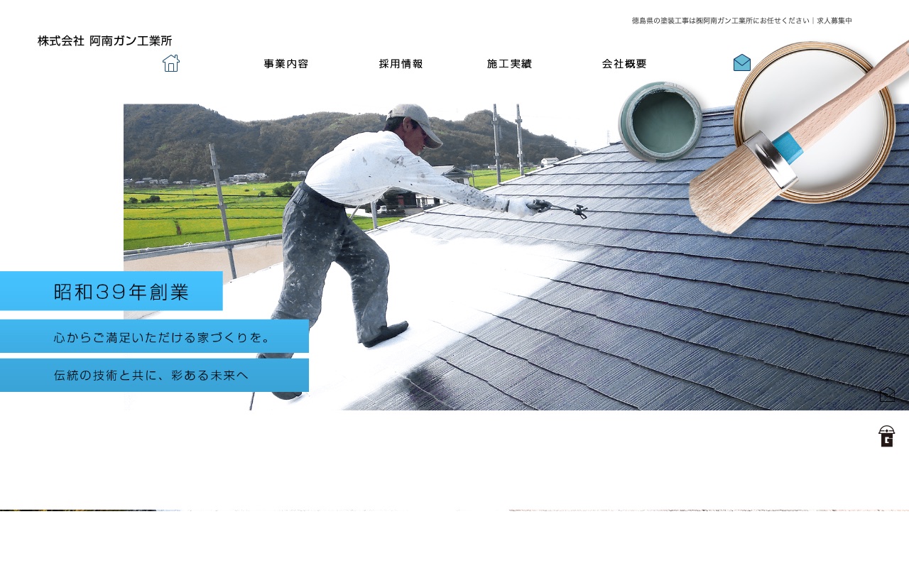 株式会社阿南ガン工業所の公式サイト