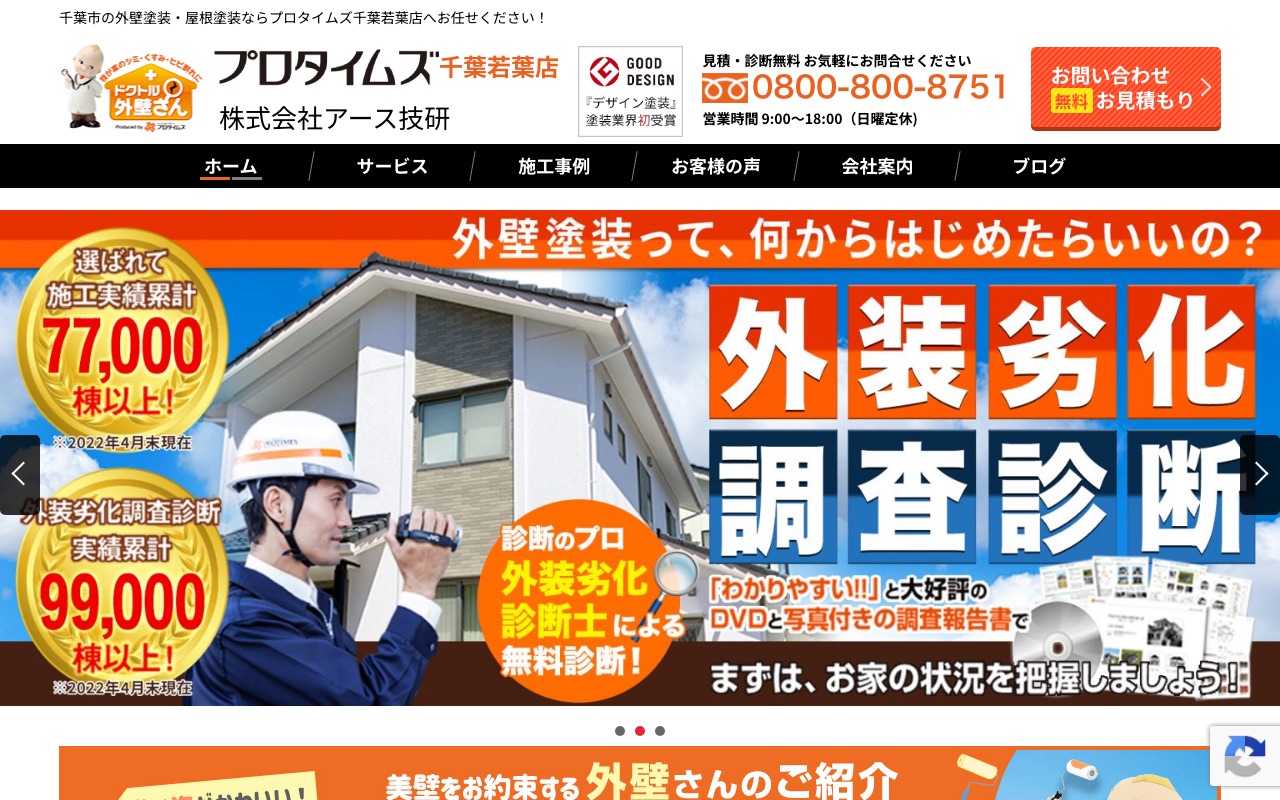 株式会社アース技研の公式サイト