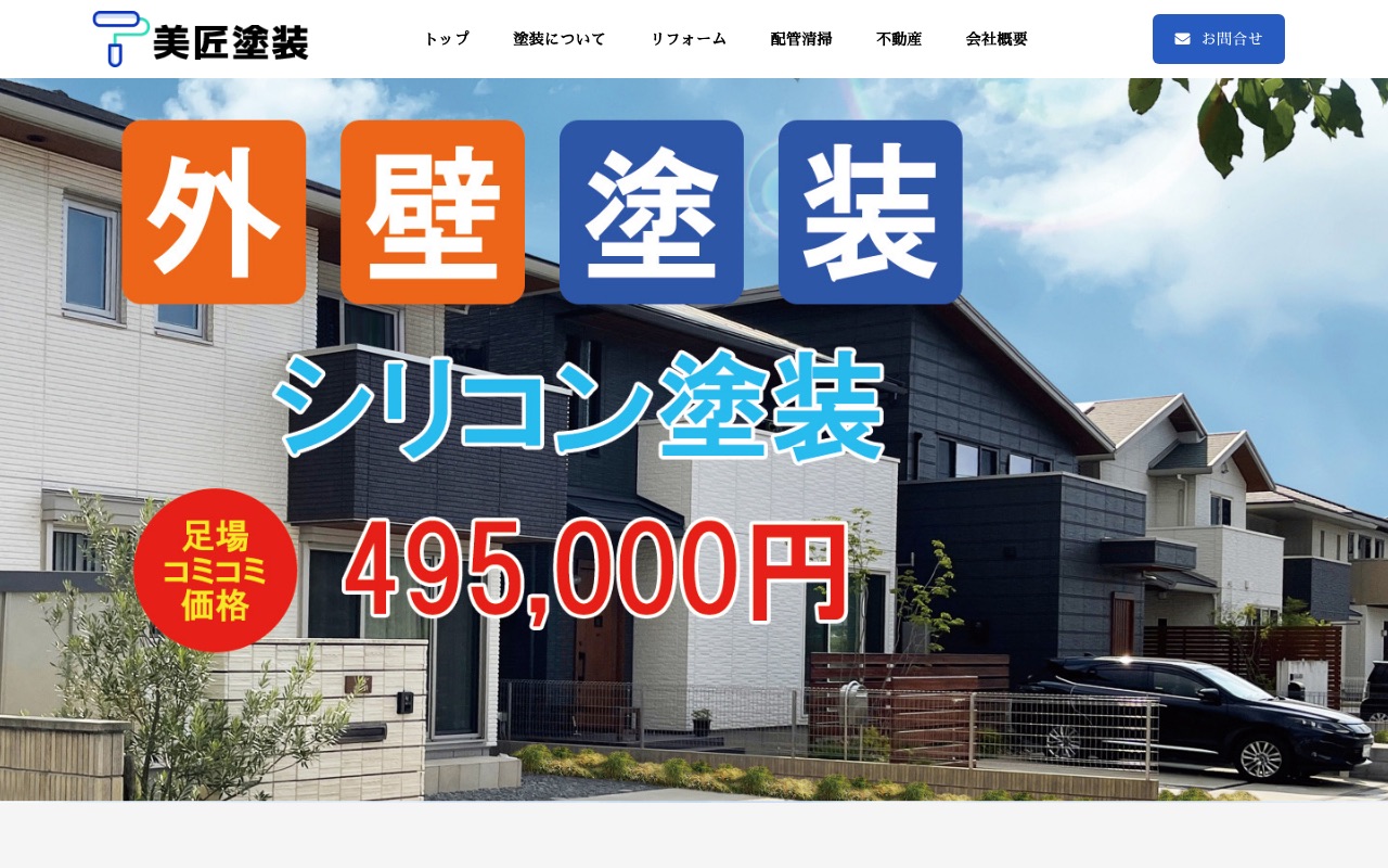 株式会社Growing upの公式サイト