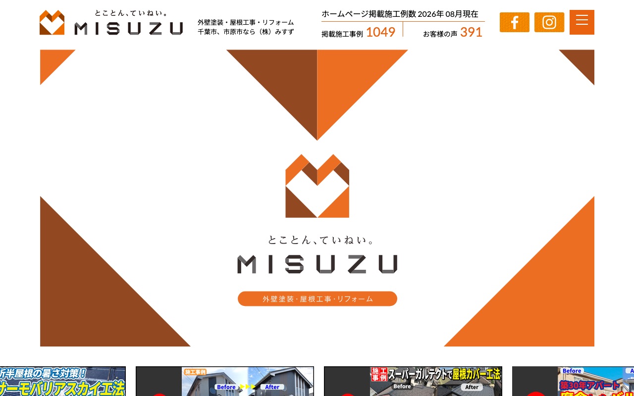 株式会社みすずの公式サイト
