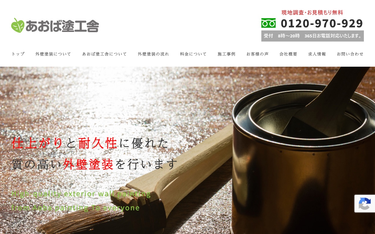 株式会社エムジョイの公式サイト