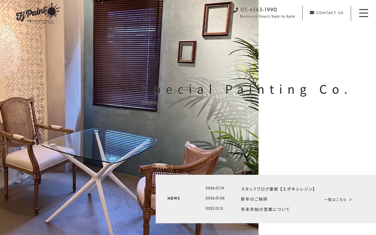 株式会社FJの公式サイト