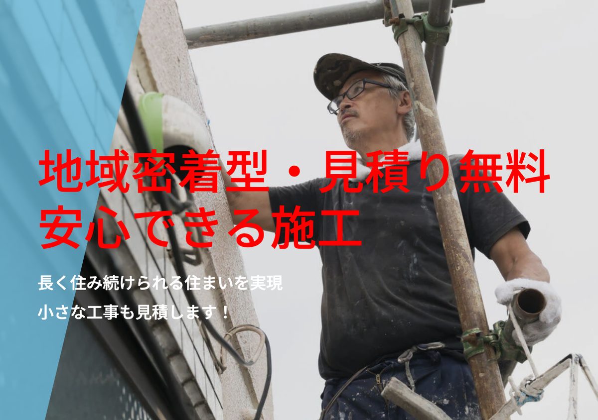 ヒロ建装の公式サイト
