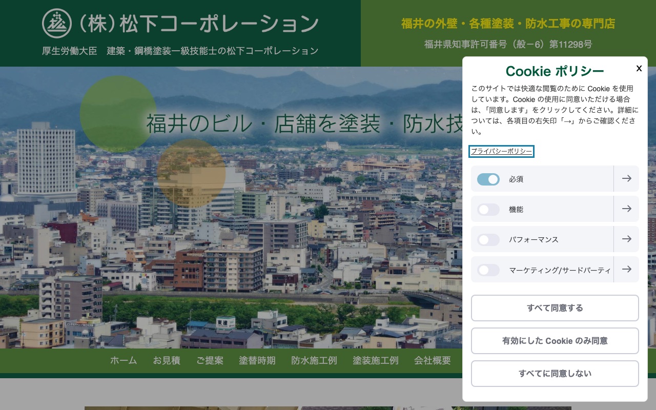 株式会社松下コーポレーションの公式サイト