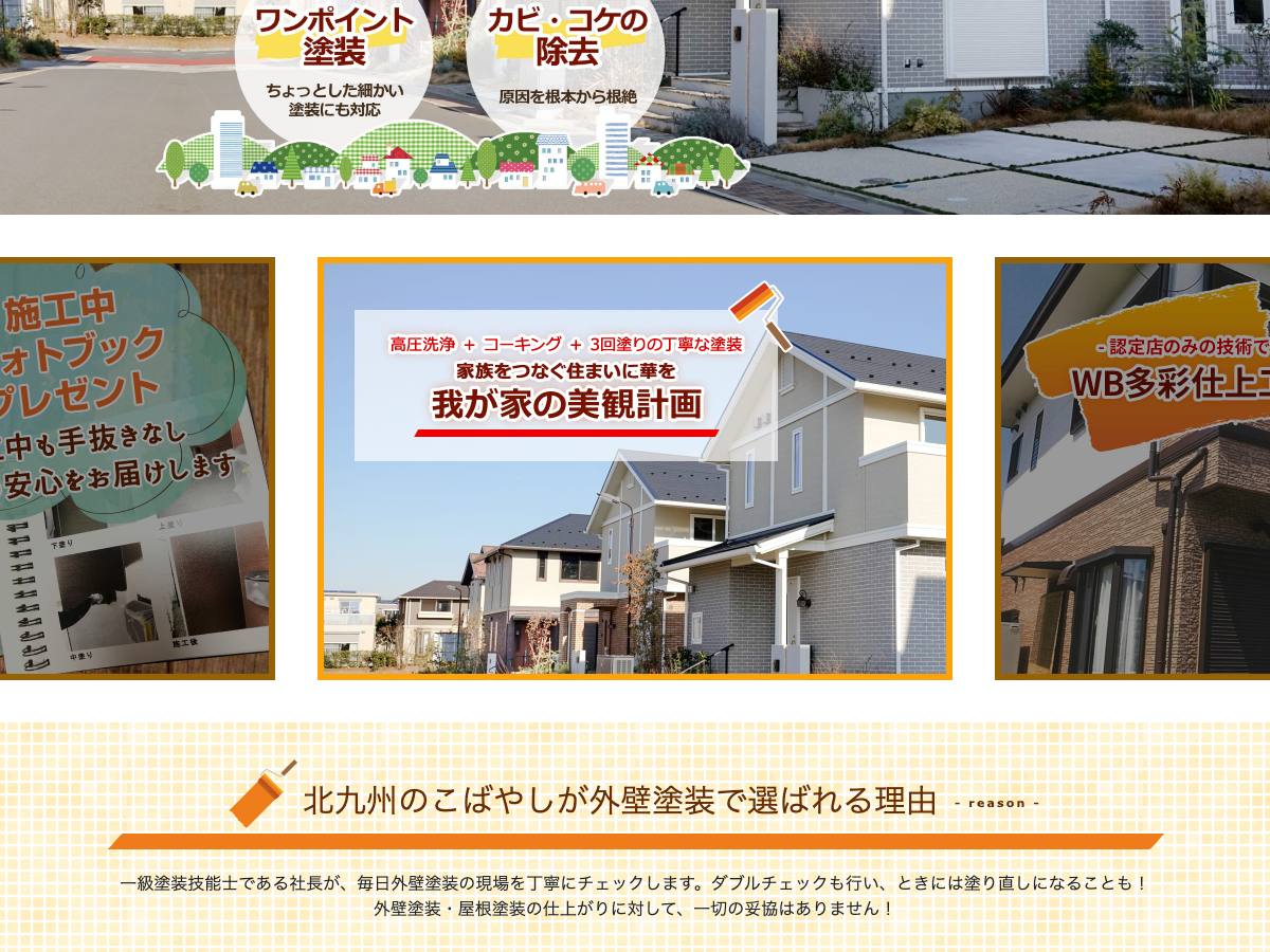 株式会社こばやしの公式サイト