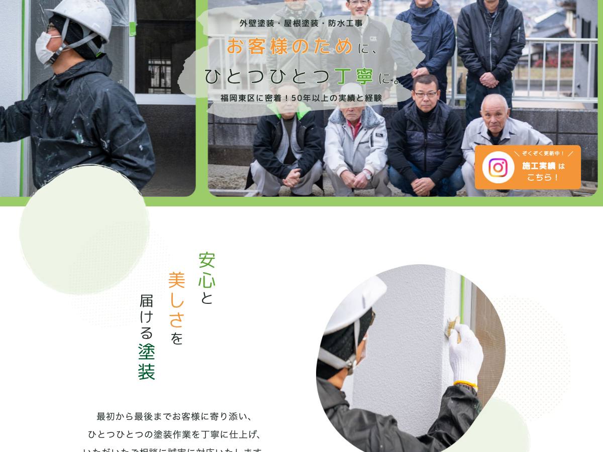 有限会社小浜塗装店の公式サイト
