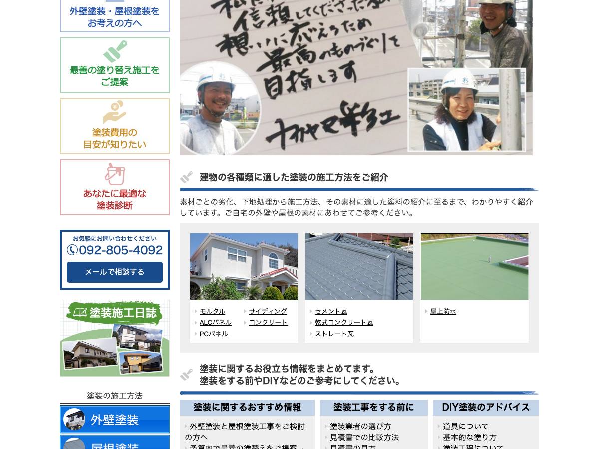 有限会社ナカヤマ彩工の公式サイト