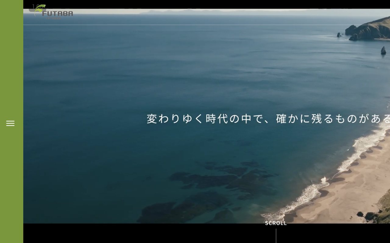 有限会社双葉塗装の公式サイト
