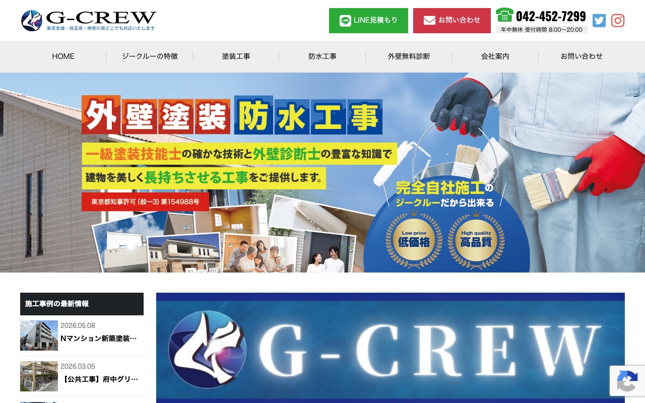 株式会社ジークルーの公式サイト