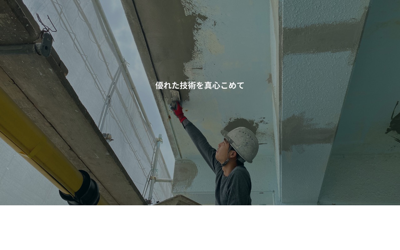 株式会社優心の公式サイト