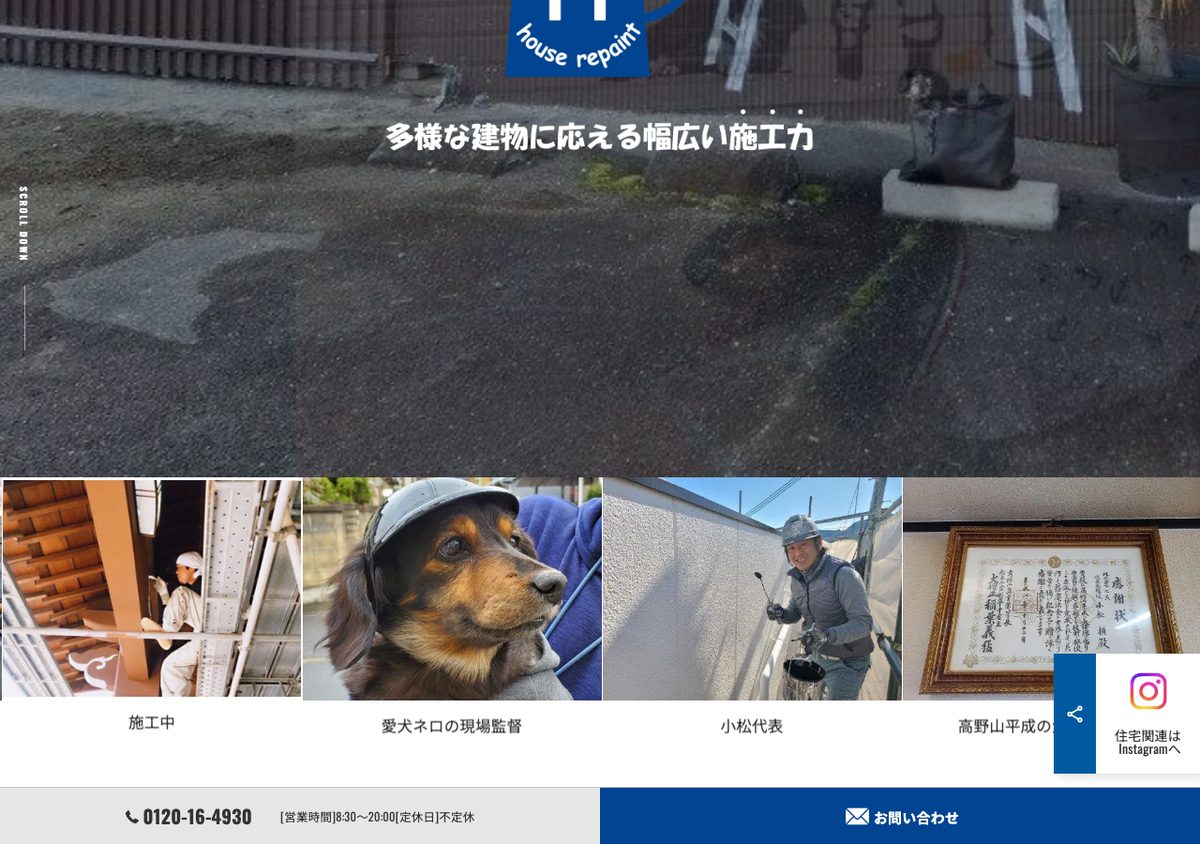 株式会社丸義の公式サイト