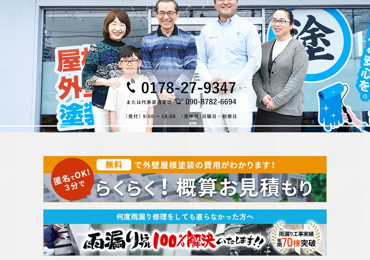 株式会社タナカ工業の公式サイト