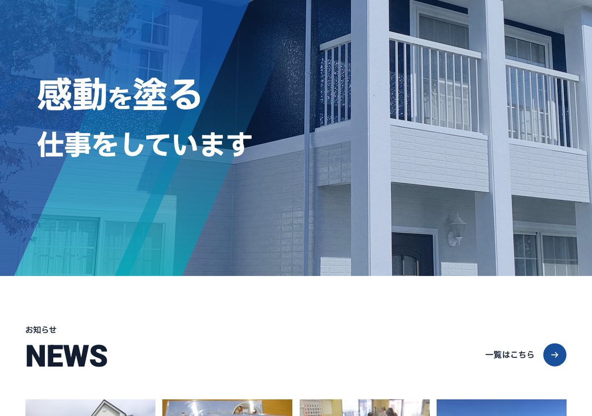 吉田建設株式会社の公式サイト