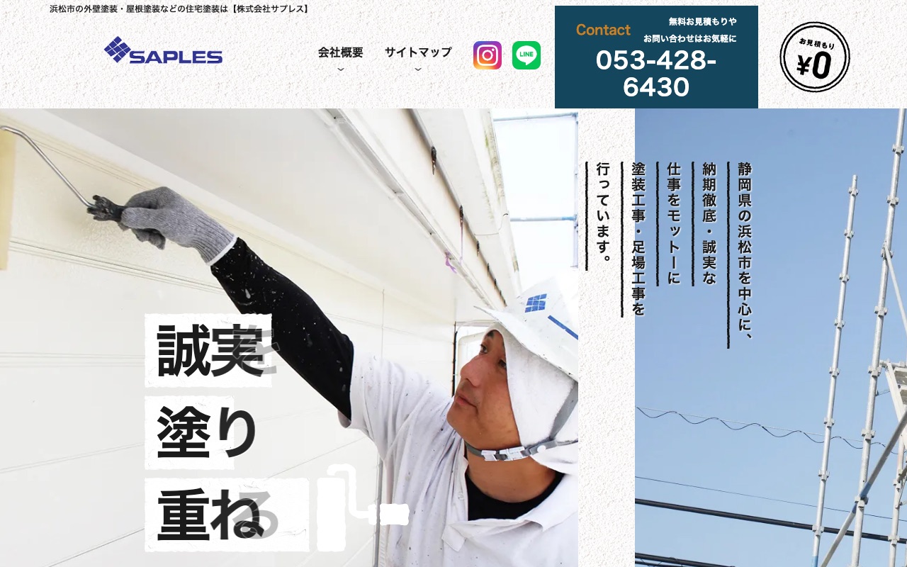 株式会社サプレスの公式サイト