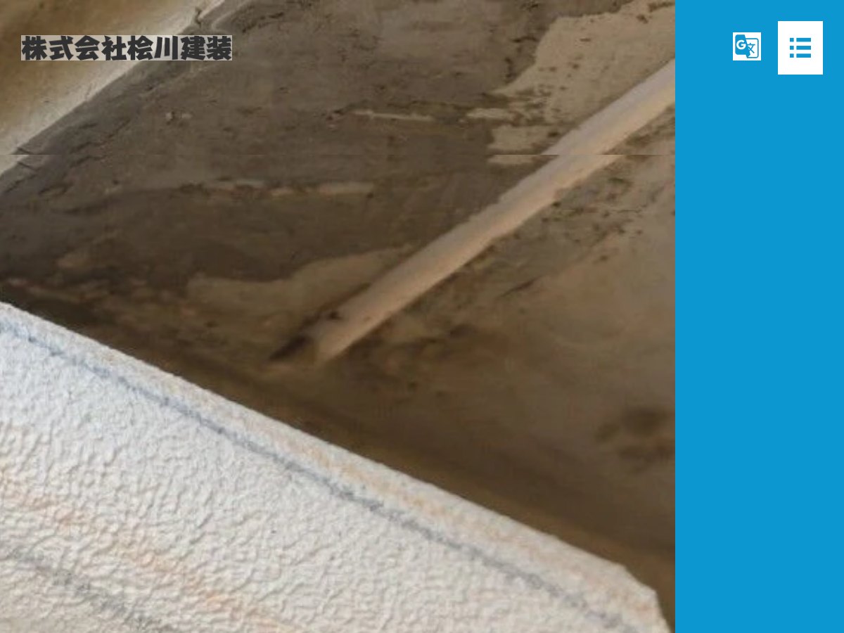 株式会社桧川建装の公式サイト