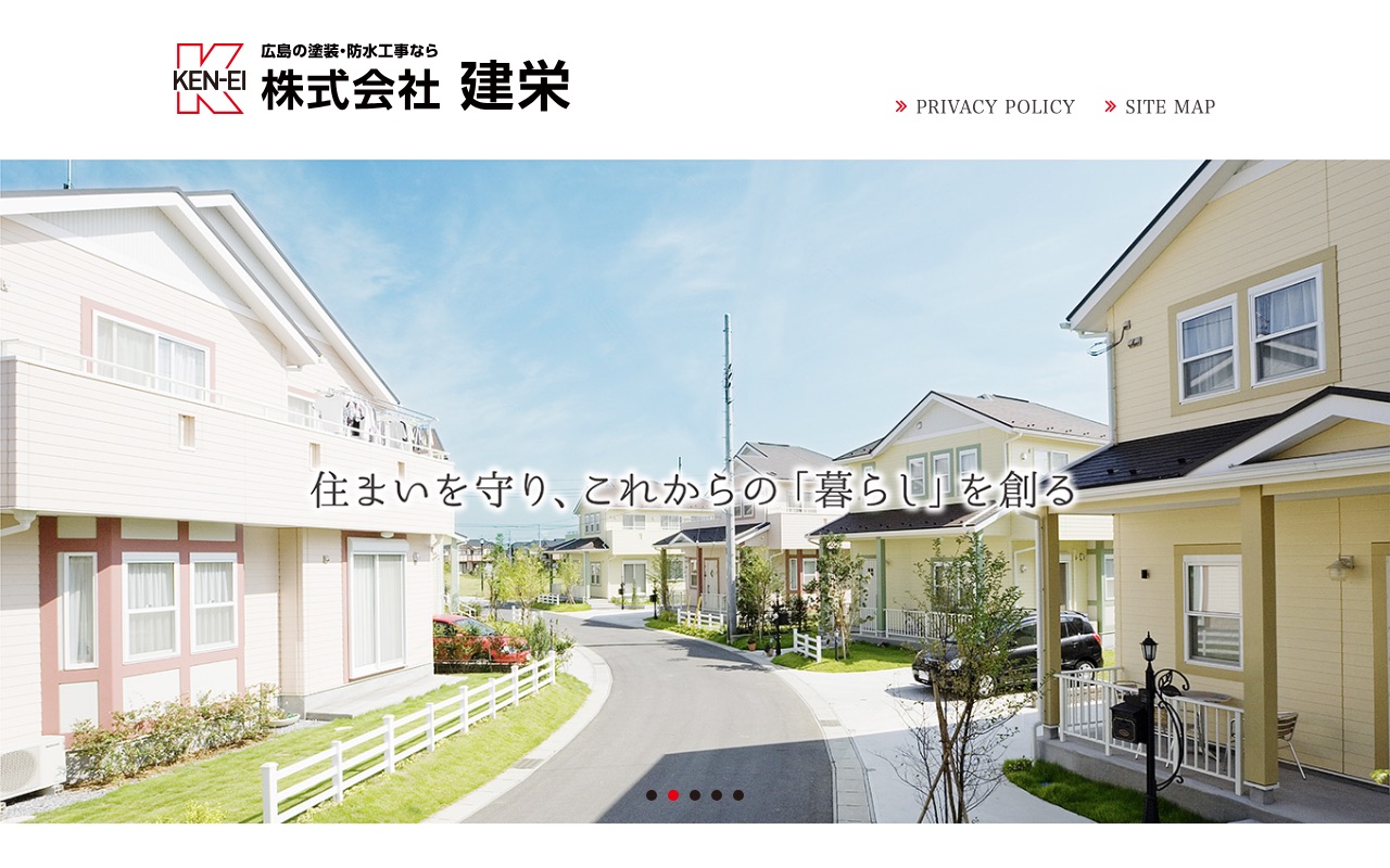 株式会社建栄の公式サイト