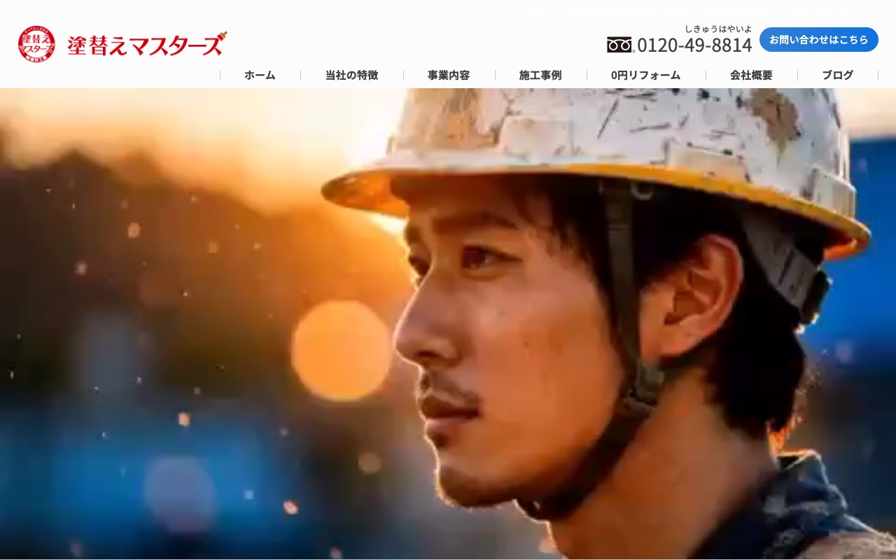 室田工業の公式サイト