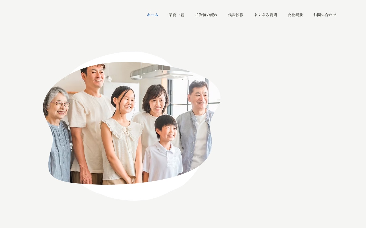 誉塗装の公式サイト
