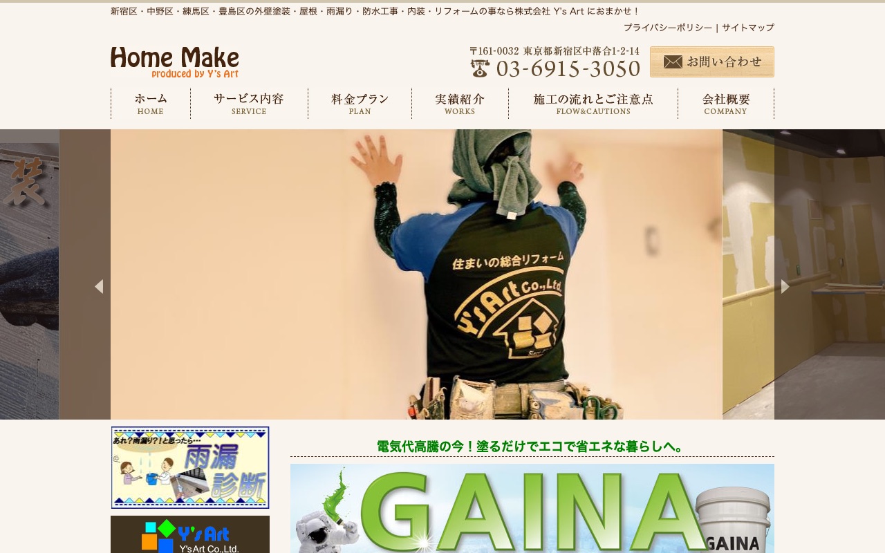 株式会社Y'sの公式サイト