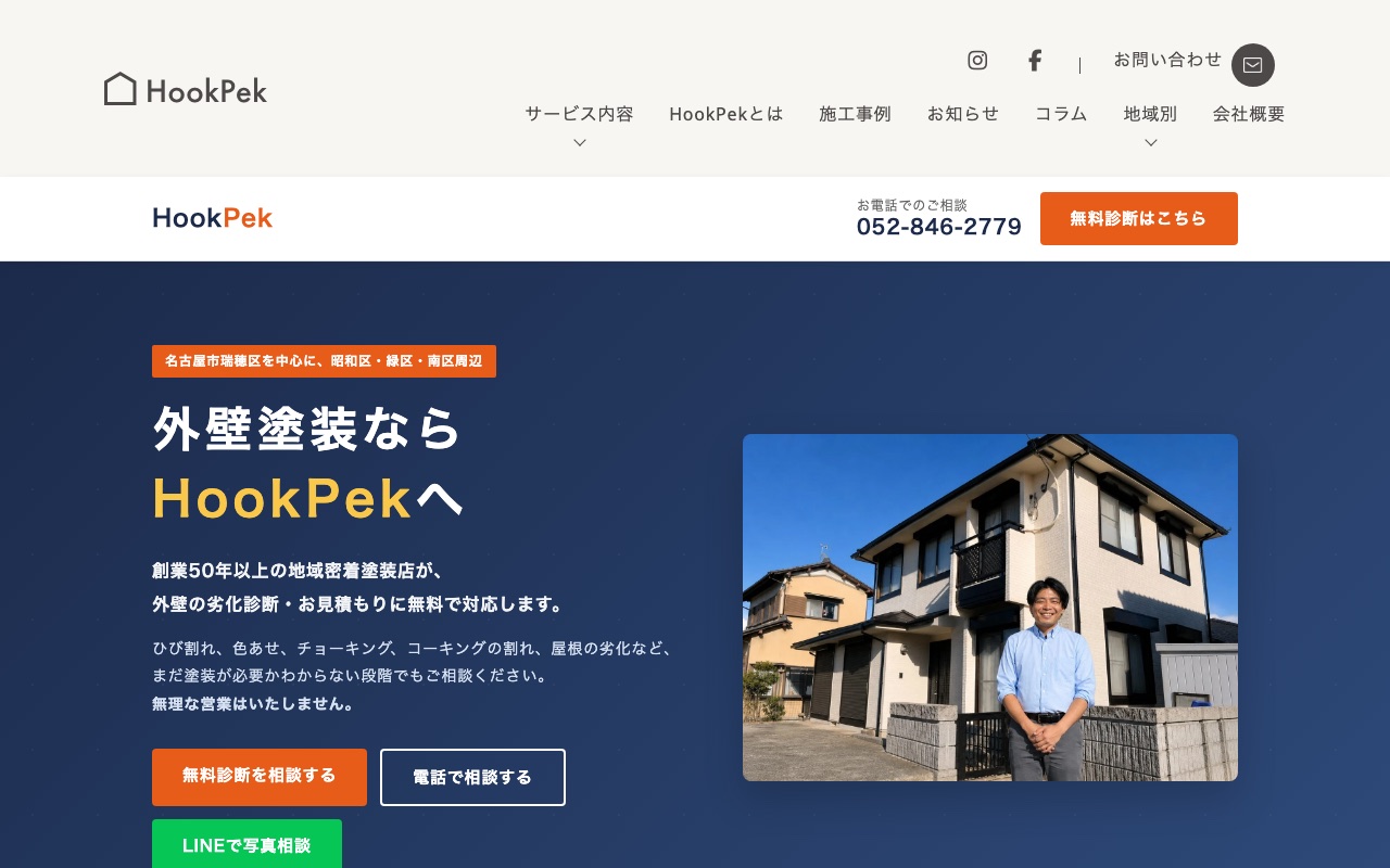 株式会社HookPekの公式サイト