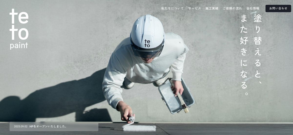 tetopaintの公式サイト