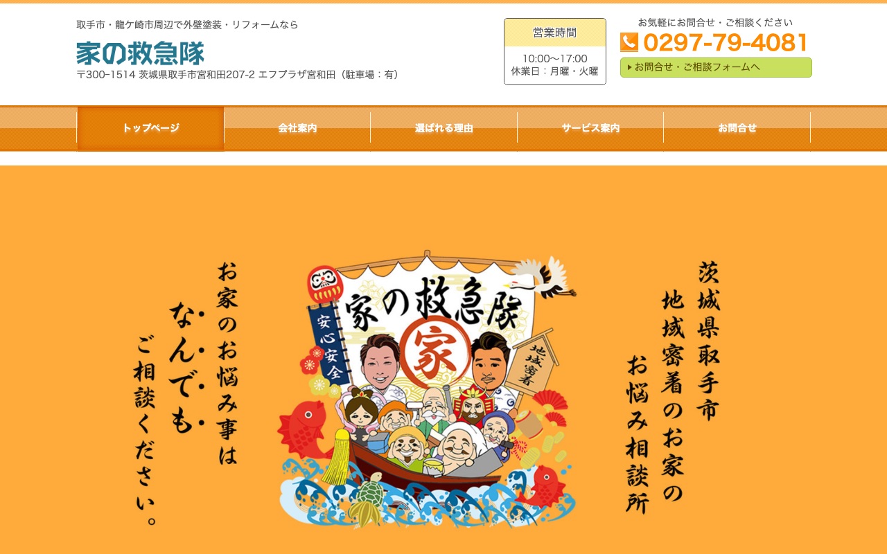 有限会社初見工業の公式サイト