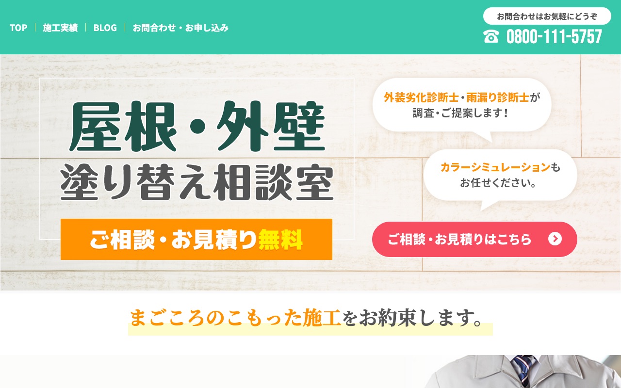 有限会社武山装業の公式サイト