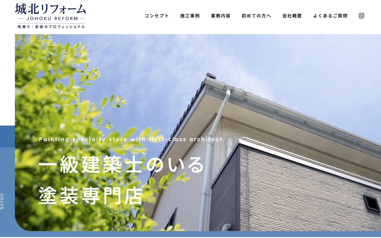 株式会社城北リフォームの公式サイト