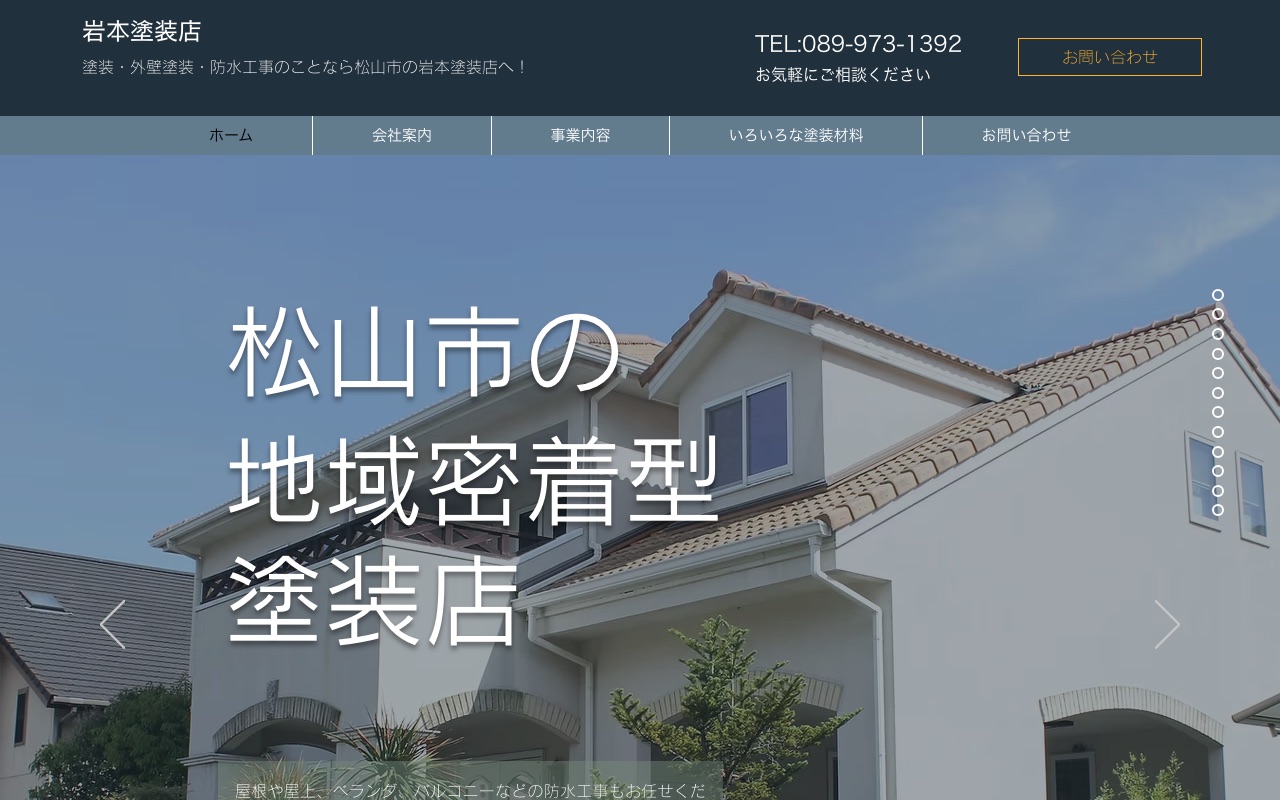 株式会社トーコーの公式サイト