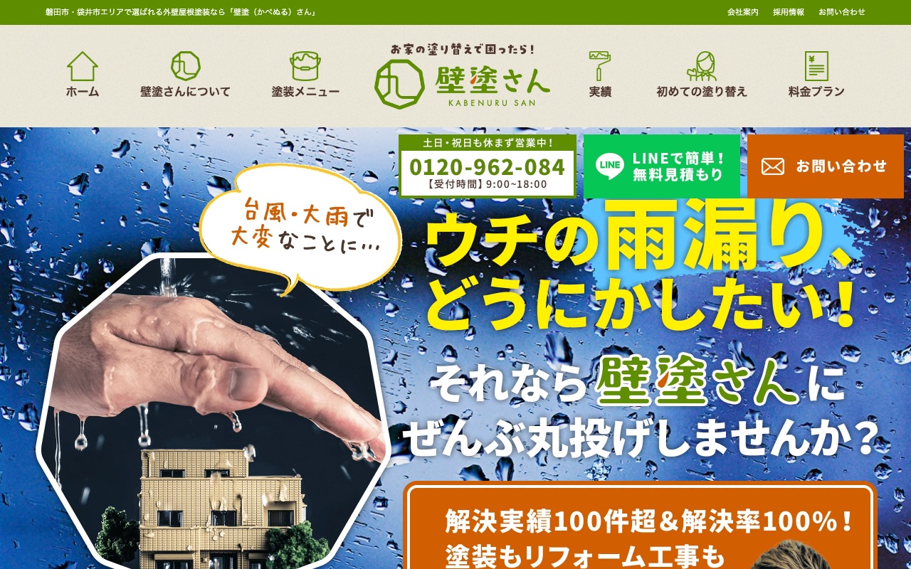 株式会社NINEの公式サイト