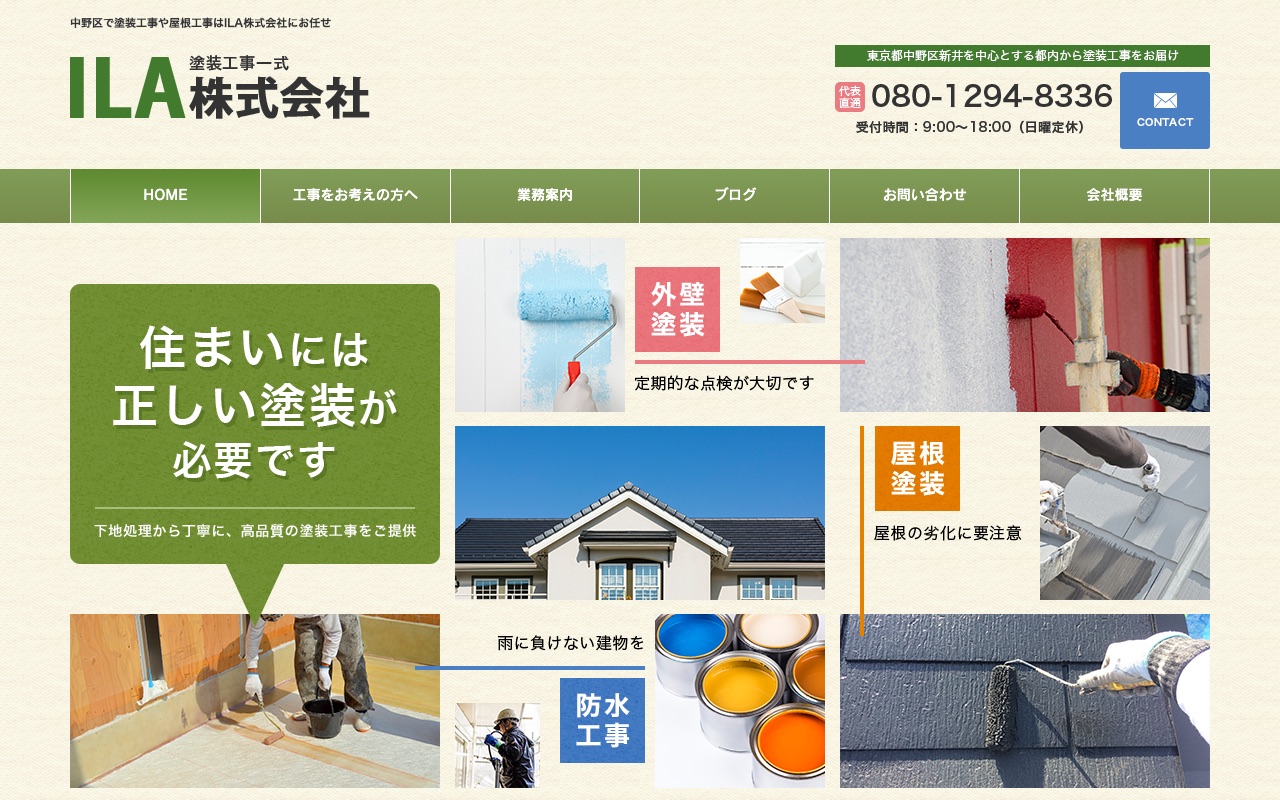 ILA株式会社の公式サイト