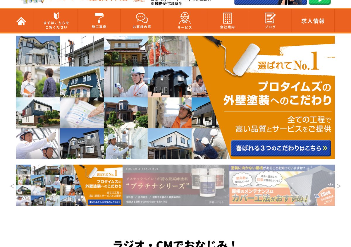 株式会社Circreateの公式サイト