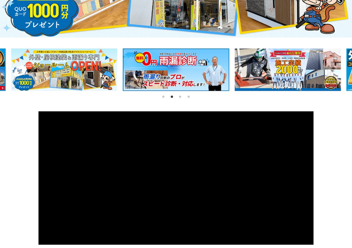 株式会社カイト（塗装のカイト）の公式サイト