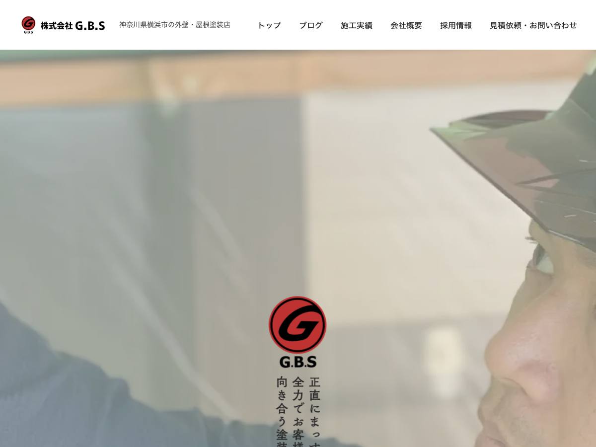 株式会社G.B.Sの公式サイト