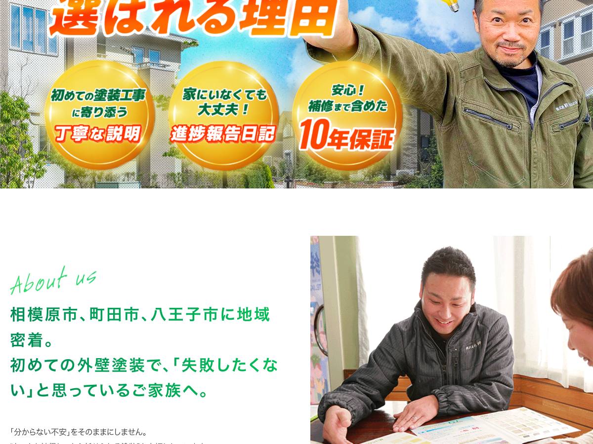 株式会社絆の公式サイト