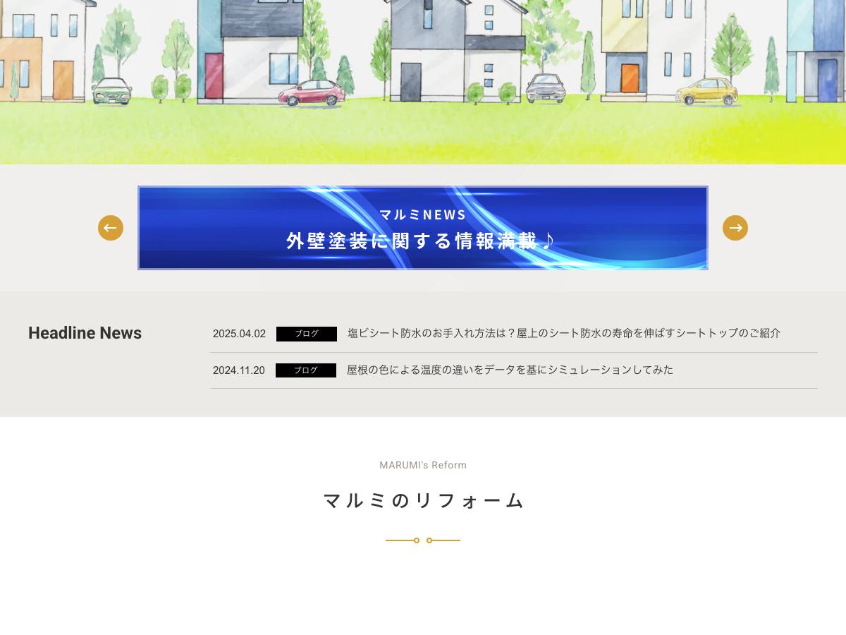 株式会社マルミ美装工芸の公式サイト