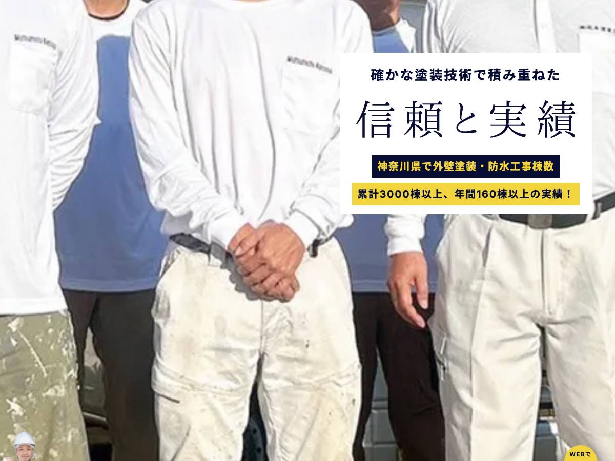 株式会社松本建装工業の公式サイト