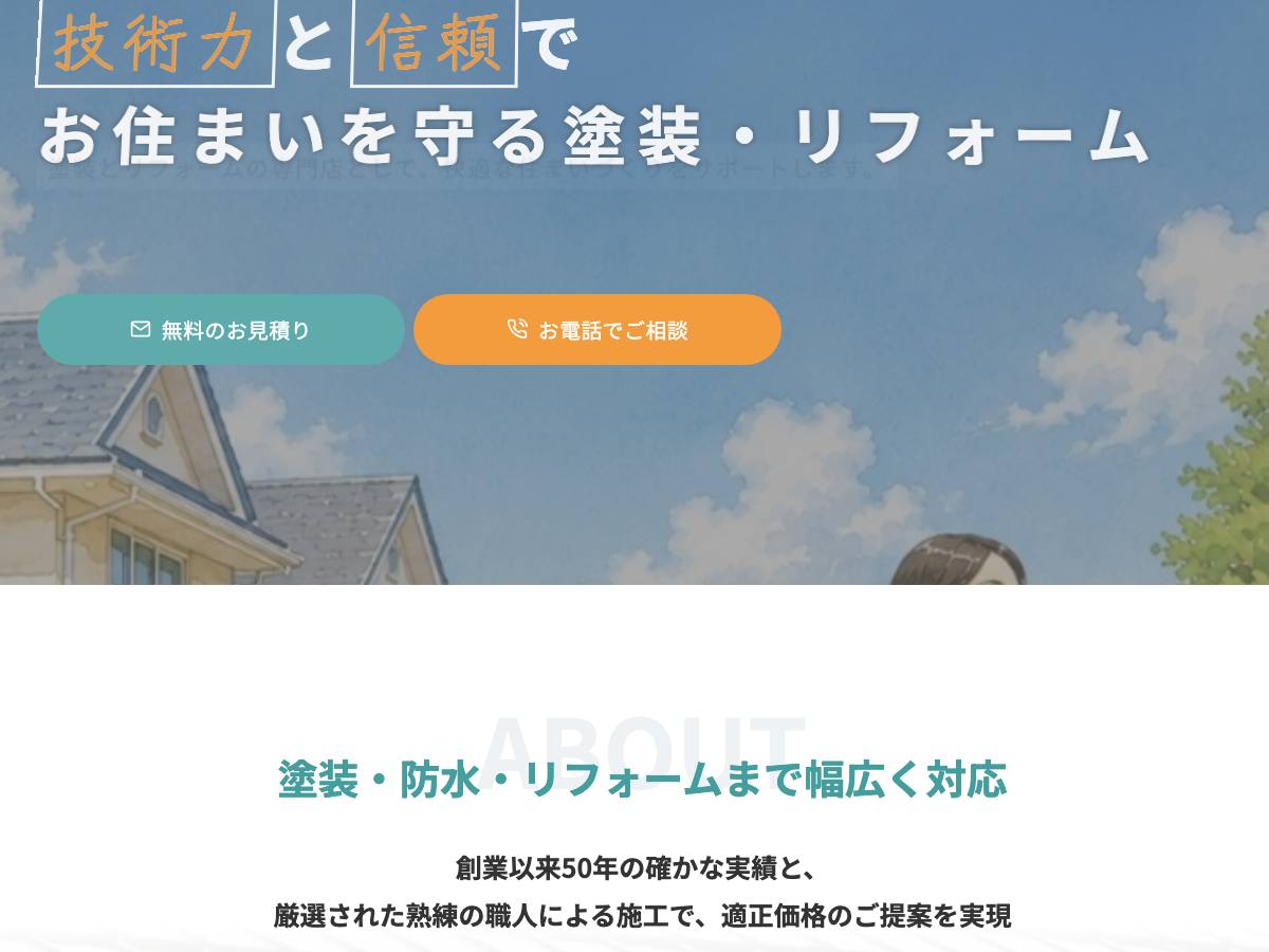 株式会社タクシンの公式サイト