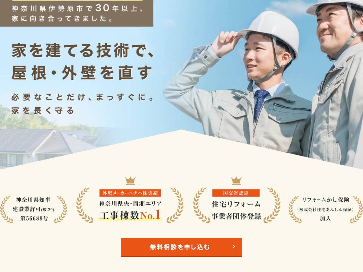 ウィズリフォーム（株式会社ヤマテック）の公式サイト