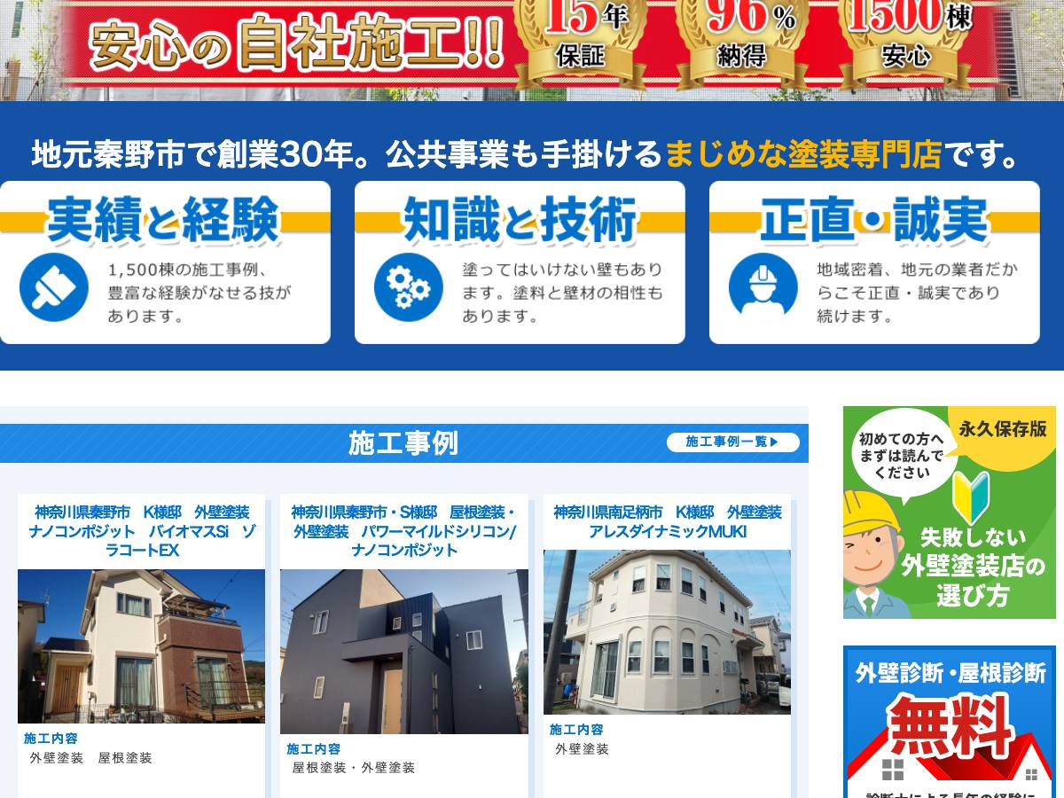 有限会社山本塗装工芸社の公式サイト
