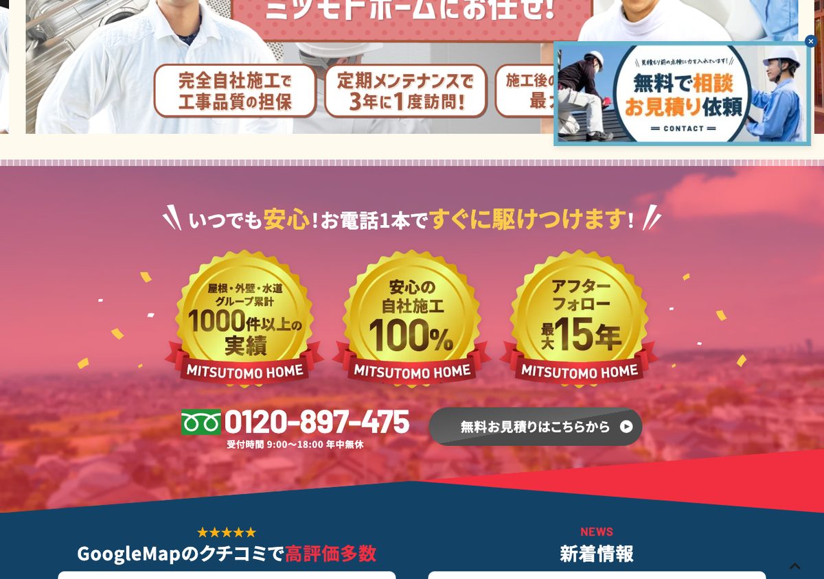 合同会社MERONの公式サイト