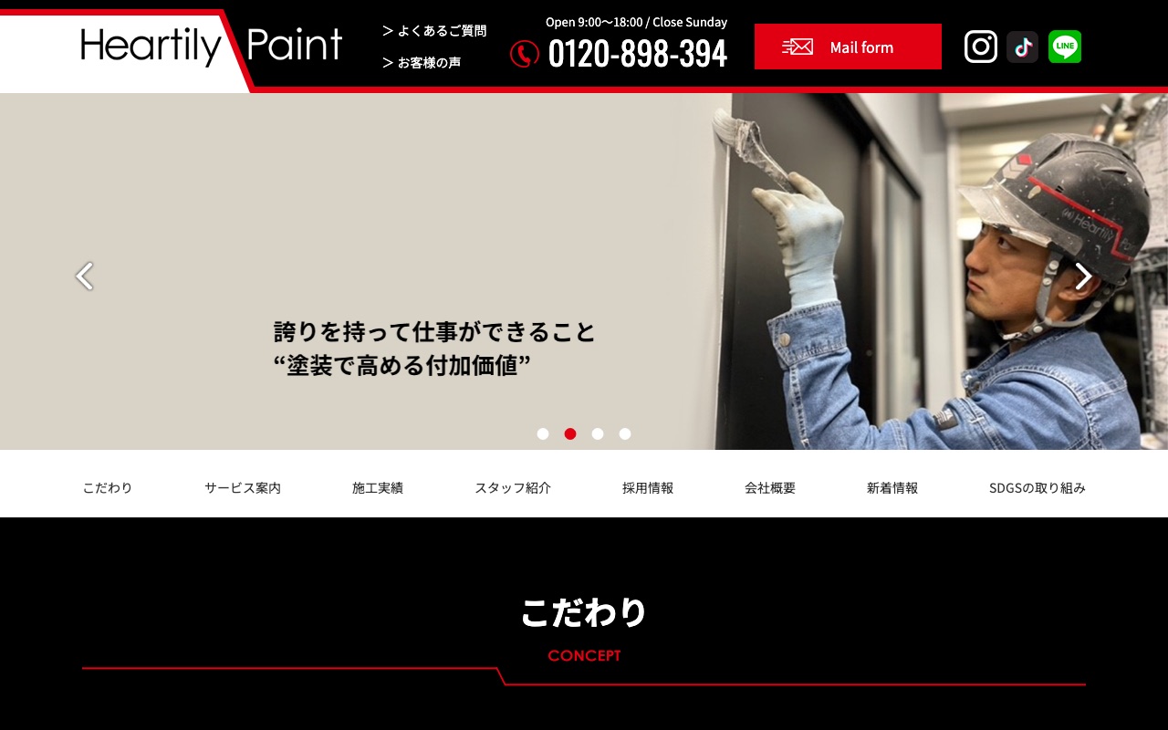 株式会社Heartilyの公式サイト