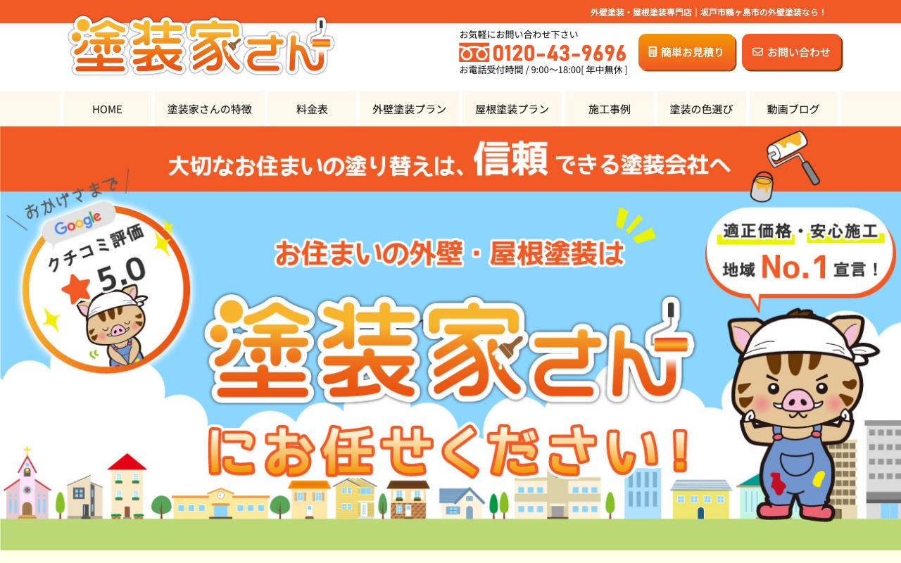 株式会社ケイアシストの公式サイト
