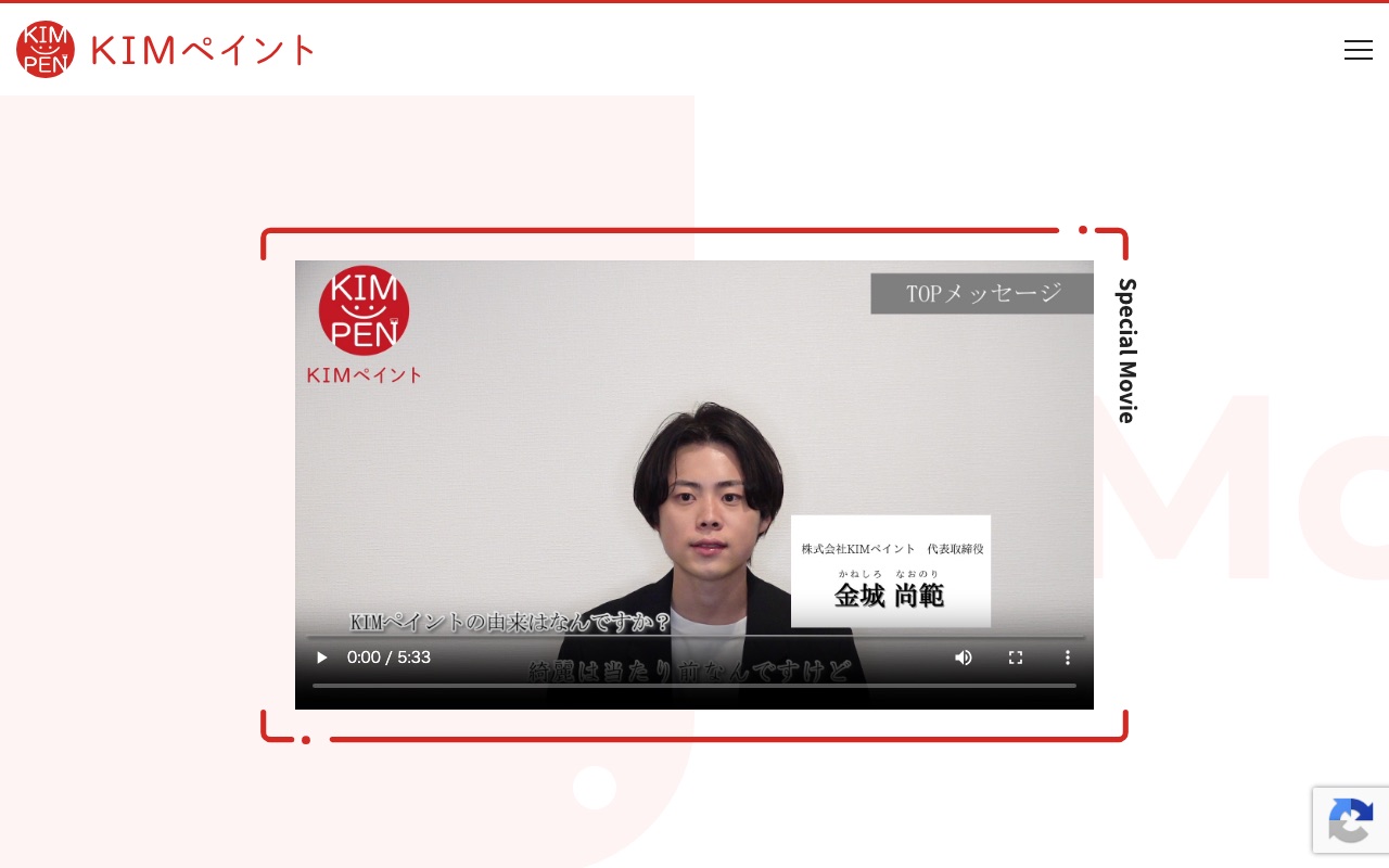 株式会社KIMペイントの公式サイト