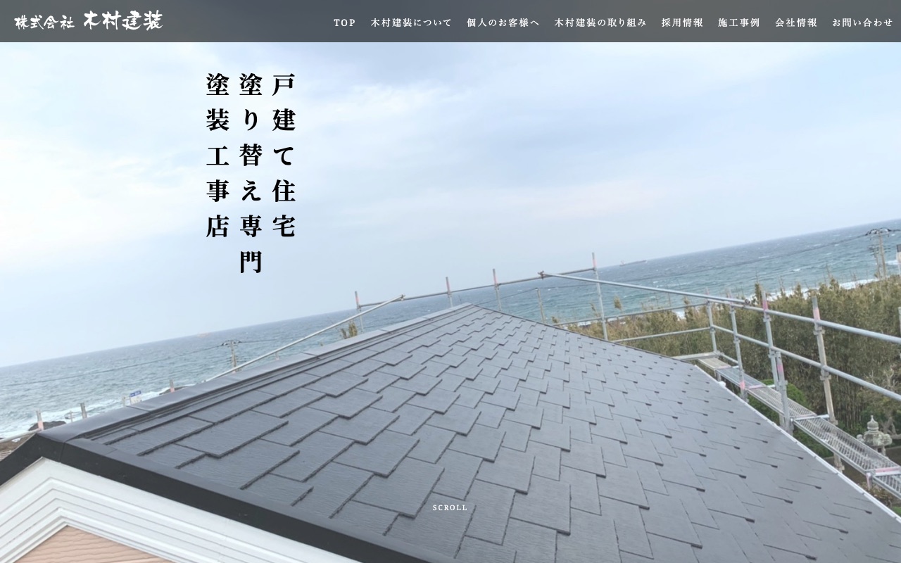 株式会社木村建装の公式サイト