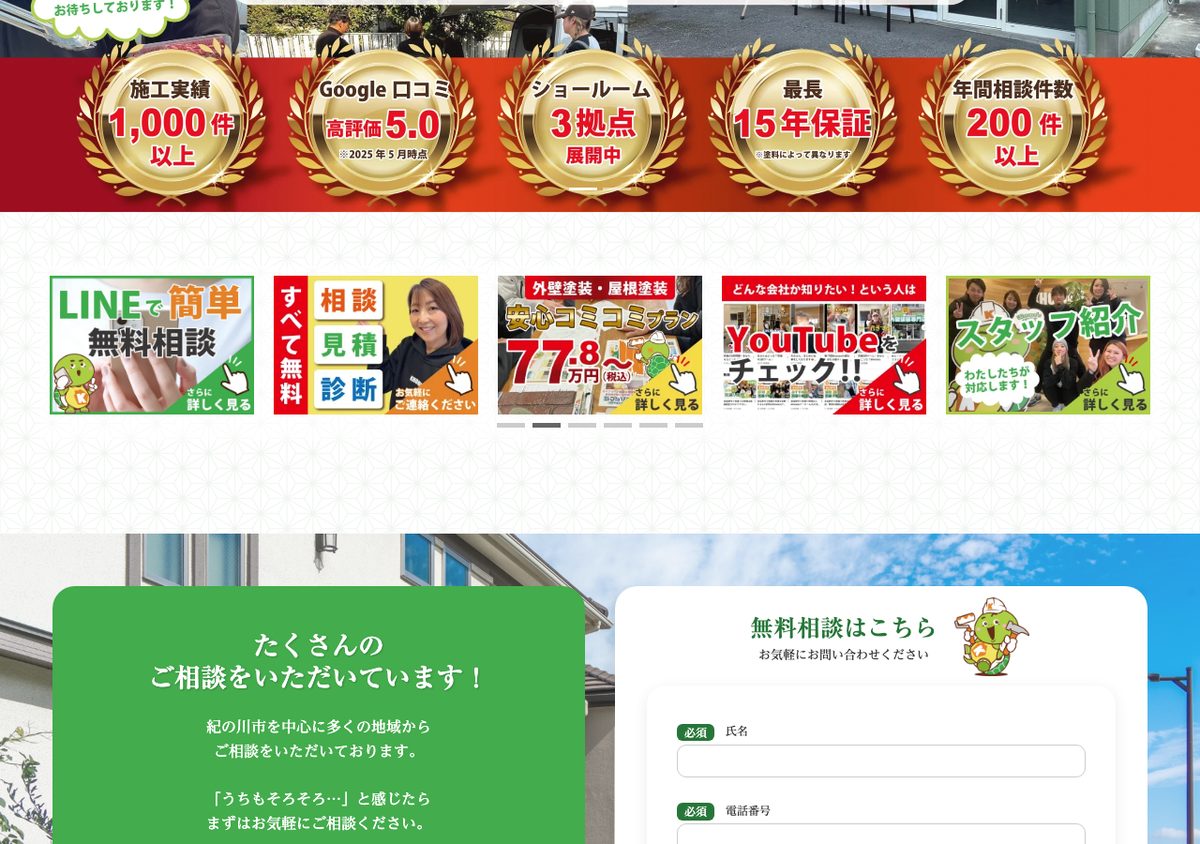 Khome's（ケーホームズ）の公式サイト
