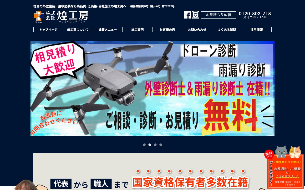 煌工房の公式サイト
