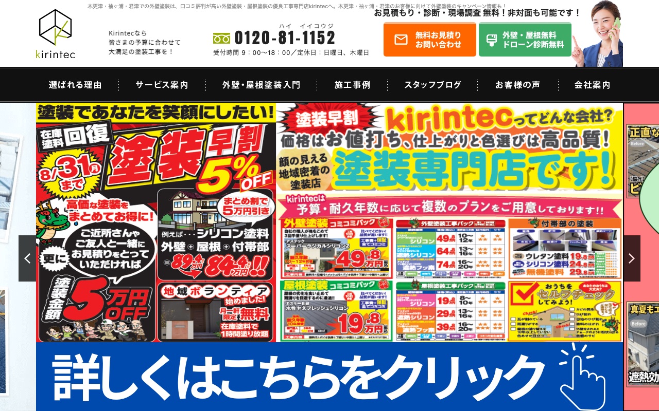 株式会社Kirin tecの公式サイト