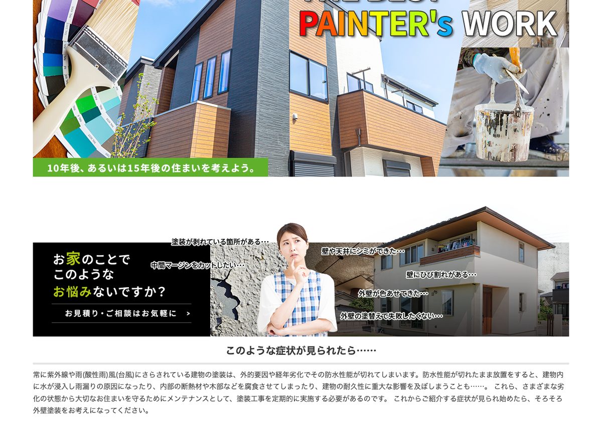 Keiペイントの公式サイト